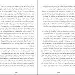 دانلود کتاب آخرین قارون اسکات فیتز جرالد ۲۶۱ صفحه