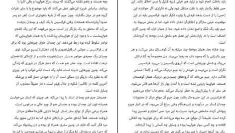 دانلود کتاب آخرین قارون اسکات فیتز جرالد ۲۶۱ صفحه