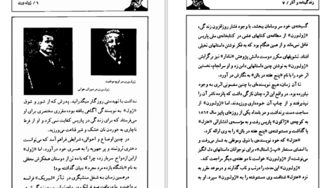 دانلود کتاب آخرین هدیه ژول ورن ۱۳۰ صفحه