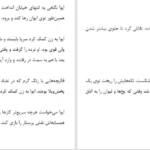 دانلود کتاب آخرین پرواز جولی کلارک ۵۵۲ صفحه