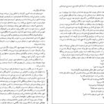 دانلود کتاب آریو برزن جلد۱ ثریا جبارزاده ۶۰۴ صفحه
