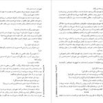 دانلود کتاب آریو برزن جلد۱ ثریا جبارزاده ۶۰۴ صفحه