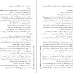 دانلود کتاب آریو برزن جلد۱ ثریا جبارزاده ۶۰۴ صفحه