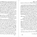 دانلود کتاب آزردگان فئودور داستایوفسکی جلد چهارم ۹۹ صفحه