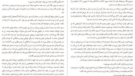 دانلود کتاب آنالنا گراتزیا دلدا ۱۷۸ صفحه