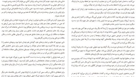 دانلود کتاب آنالنا گراتزیا دلدا ۱۷۸ صفحه