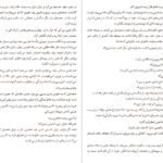 دانلود کتاب آنالنا گراتزیا دلدا ۱۷۸ صفحه