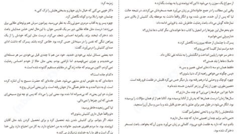 دانلود کتاب آنالنا گراتزیا دلدا ۱۷۸ صفحه