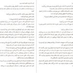دانلود کتاب آنالنا گراتزیا دلدا ۱۷۸ صفحه