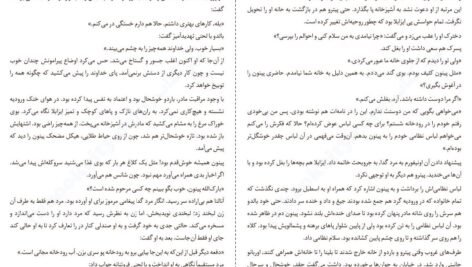 دانلود کتاب آنالنا گراتزیا دلدا ۱۷۸ صفحه