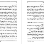 دانلود کتاب اسب‌های خالدار ویلیام فاکنر ۱۹۸ صفحه