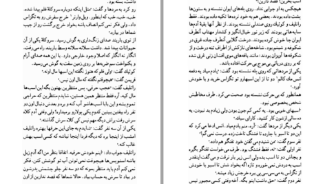 دانلود کتاب اسب‌های خالدار ویلیام فاکنر ۱۹۸ صفحه