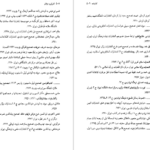 دانلود کتاب اشراق و عرفان نصرالله پورجوادی ۵۷۵ صفحه