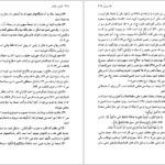 دانلود کتاب اشراق و عرفان نصرالله پورجوادی ۵۷۵ صفحه