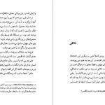 دانلود کتاب اطلس خورخه لوئیس بورخس ۱۳۳ صفحه