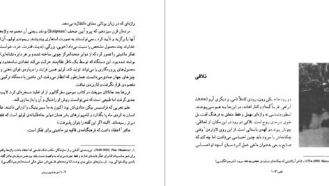 دانلود کتاب اطلس خورخه لوئیس بورخس ۱۳۳ صفحه