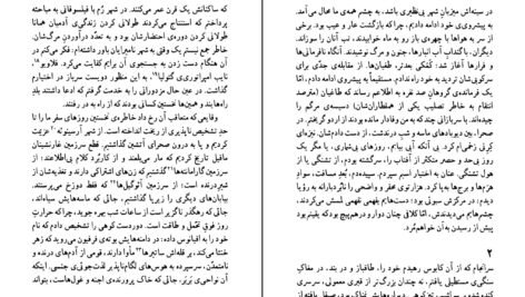 دانلود کتاب لائورا دیاس کارلوس فوئنتس ۶۷۶ صفحه