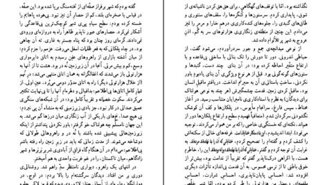 دانلود کتاب لائورا دیاس کارلوس فوئنتس ۶۷۶ صفحه