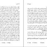 دانلود کتاب لائورا دیاس کارلوس فوئنتس ۶۷۶ صفحه