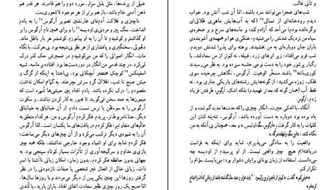 دانلود کتاب لائورا دیاس کارلوس فوئنتس ۶۷۶ صفحه