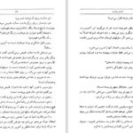 دانلود کتاب الفبا و جنایت آگاتا کریستی ۲۶۱ صفحه