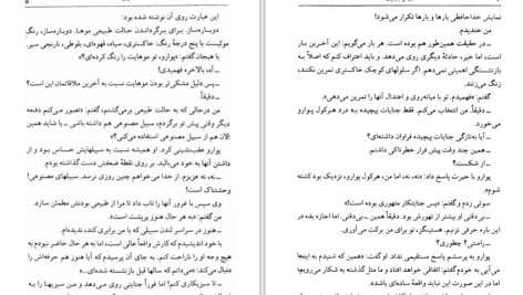 دانلود کتاب الفبا و جنایت آگاتا کریستی ۲۶۱ صفحه