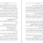 دانلود کتاب الفبا و جنایت آگاتا کریستی ۲۶۱ صفحه