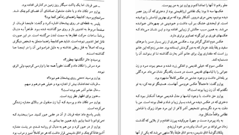 دانلود کتاب الفبا و جنایت آگاتا کریستی ۲۶۱ صفحه