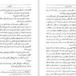دانلود کتاب الفبا و جنایت آگاتا کریستی ۲۶۱ صفحه