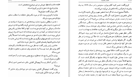 دانلود کتاب الفبا و جنایت آگاتا کریستی ۲۶۱ صفحه
