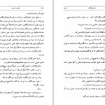 دانلود کتاب الفبا و جنایت آگاتا کریستی ۲۶۱ صفحه