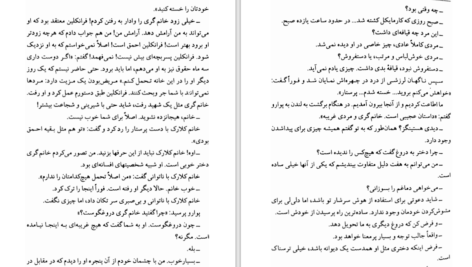 دانلود کتاب الفبا و جنایت آگاتا کریستی ۲۶۱ صفحه