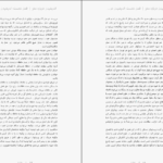 دانلود کتاب اندیشیدن درباره‌ی مغز مایکل اوشی ۱۳۰ صفحه