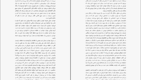 دانلود کتاب اندیشیدن درباره‌ی مغز مایکل اوشی ۱۳۰ صفحه
