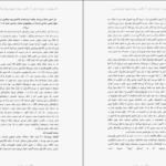 دانلود کتاب اندیشیدن درباره‌ی مغز مایکل اوشی ۱۳۰ صفحه