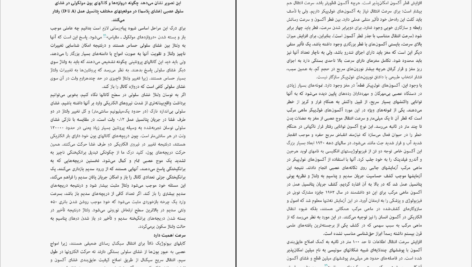 دانلود کتاب اندیشیدن درباره‌ی مغز مایکل اوشی ۱۳۰ صفحه