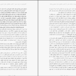 دانلود کتاب اندیشیدن درباره‌ی مغز مایکل اوشی ۱۳۰ صفحه
