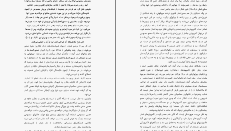 دانلود کتاب اندیشیدن درباره‌ی مغز مایکل اوشی ۱۳۰ صفحه