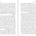 دانلود کتاب این یک چپق نیست میشل فوکو ۹۴ صفحه