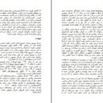 دانلود کتاب با چرا شروع کنید سایمون سینک ۲۰۹ صفحه