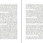 دانلود کتاب با چرا شروع کنید سایمون سینک ۲۰۹ صفحه