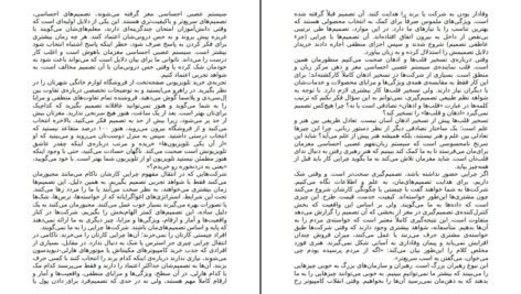 دانلود کتاب با چرا شروع کنید سایمون سینک ۲۰۹ صفحه
