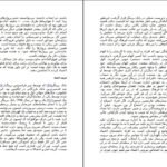 دانلود کتاب با چرا شروع کنید سایمون سینک ۲۰۹ صفحه