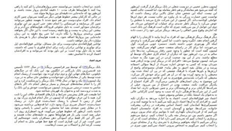 دانلود کتاب با چرا شروع کنید سایمون سینک ۲۰۹ صفحه