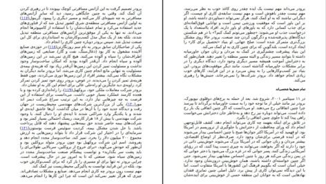 دانلود کتاب با چرا شروع کنید سایمون سینک ۲۰۹ صفحه