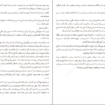دانلود کتاب بالزاک و خیاط کوچولوی چینی دای سیجی ۱۶۵ صفحه