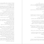 دانلود کتاب به امید دل بستم لنکالی ۲۵۶ صفحه
