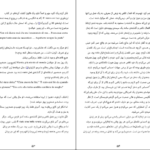 دانلود کتاب به دیگر سخن جومپا لاهیری ۱۱۵ صفحه