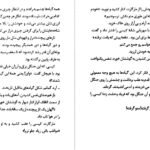 دانلود کتاب به زیرزمین نزدیک نشو آر. ال. استاین ۱۷۲ صفحه