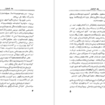 دانلود کتاب بهار خاموش راسل کارسون ۲۸۸ صفحه